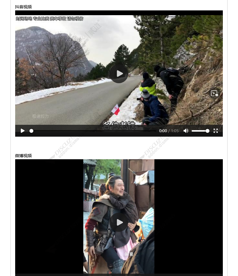 discuz文章视频解析专家版截图1 discuz文章视频解析专家版截图1