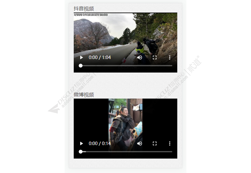 discuz文章视频解析专家版截图2 discuz文章视频解析专家版截图2