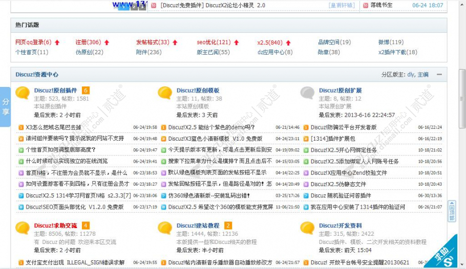 discuz游戏模板自适应截图1 discuz游戏模板自适应截图1