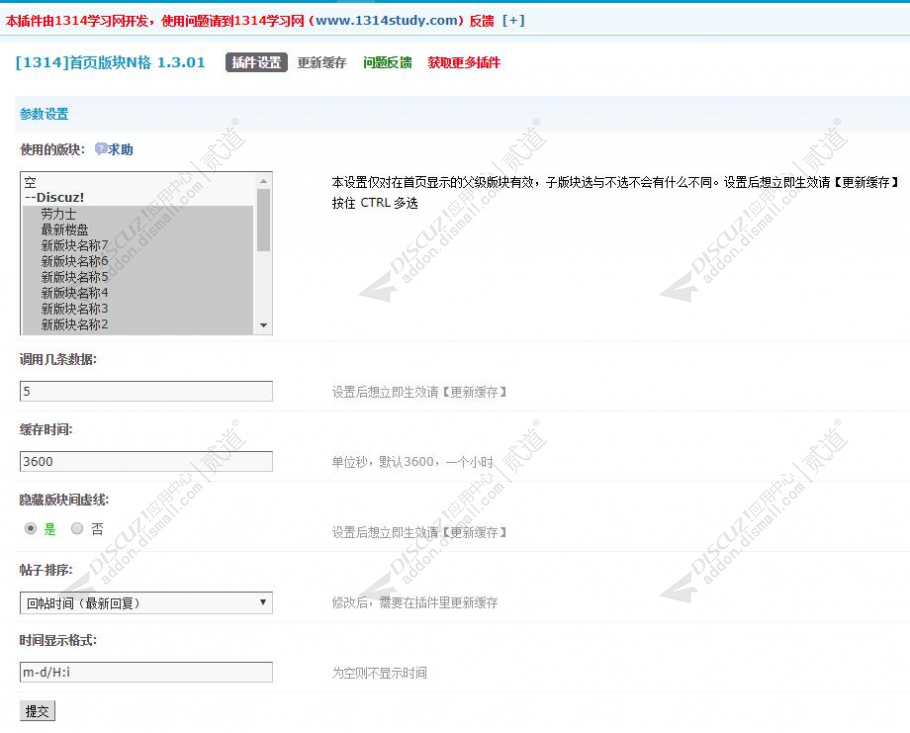 discuz游戏模板自适应截图2 discuz游戏模板自适应截图2