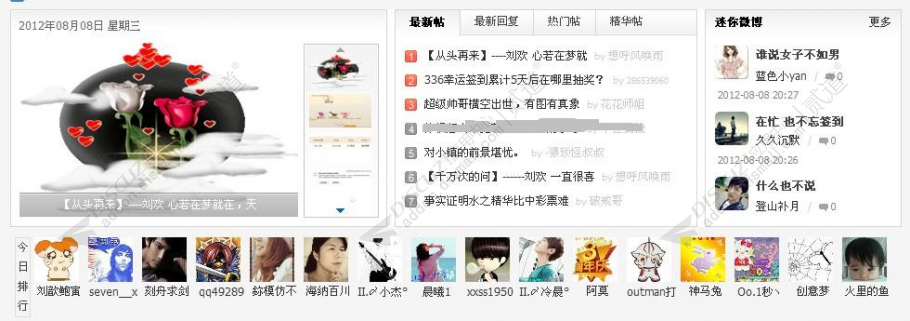 discuzii23首页N格截图2 discuzii23首页N格截图2