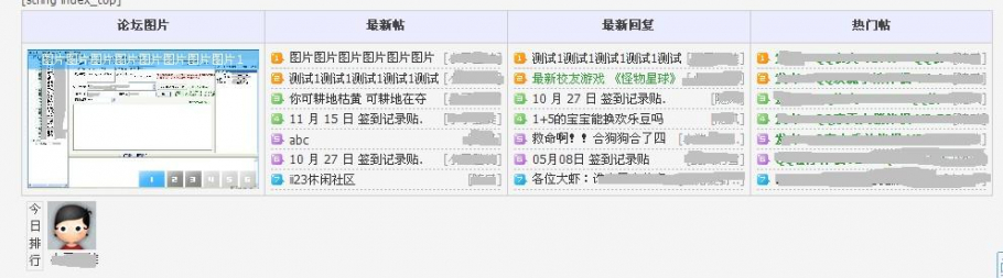 discuzii23首页N格截图3 discuzii23首页N格截图3
