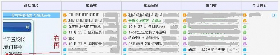 discuzii23首页N格截图4 discuzii23首页N格截图4