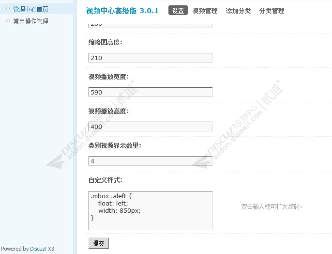 discuz视频音乐高级版截图4 discuz视频音乐高级版截图4