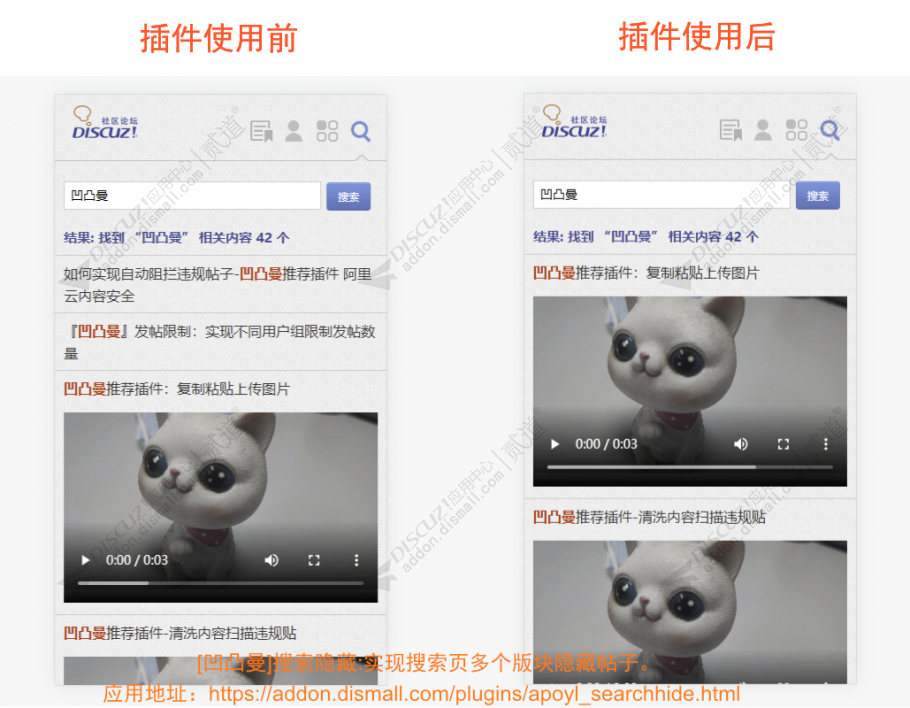 discuz凹凸曼搜索隐藏截图1 discuz凹凸曼搜索隐藏截图1