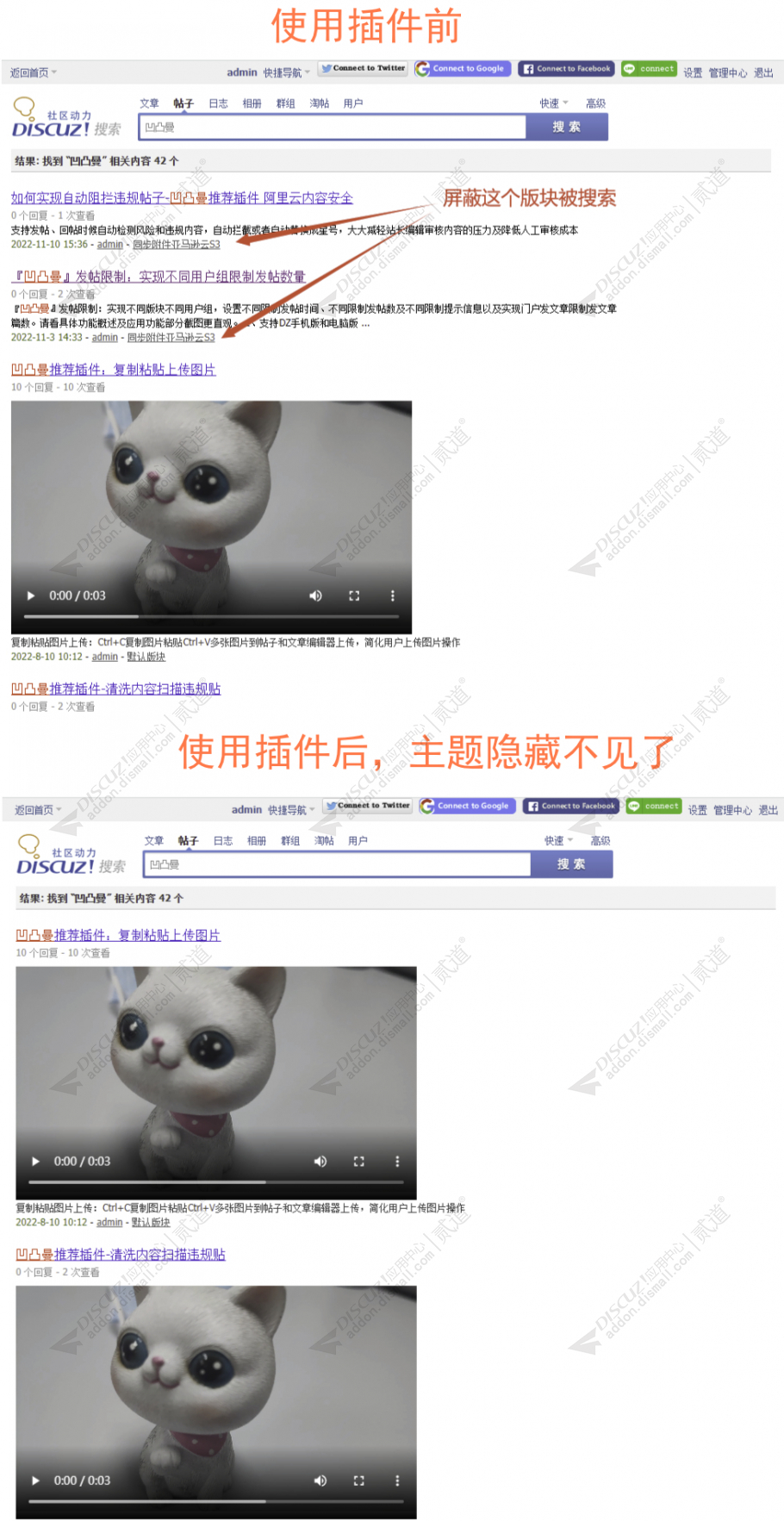 discuz凹凸曼搜索隐藏截图2 discuz凹凸曼搜索隐藏截图2
