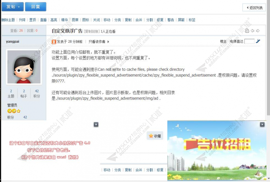 discuz次元动漫ACG截图3 discuz次元动漫ACG截图3