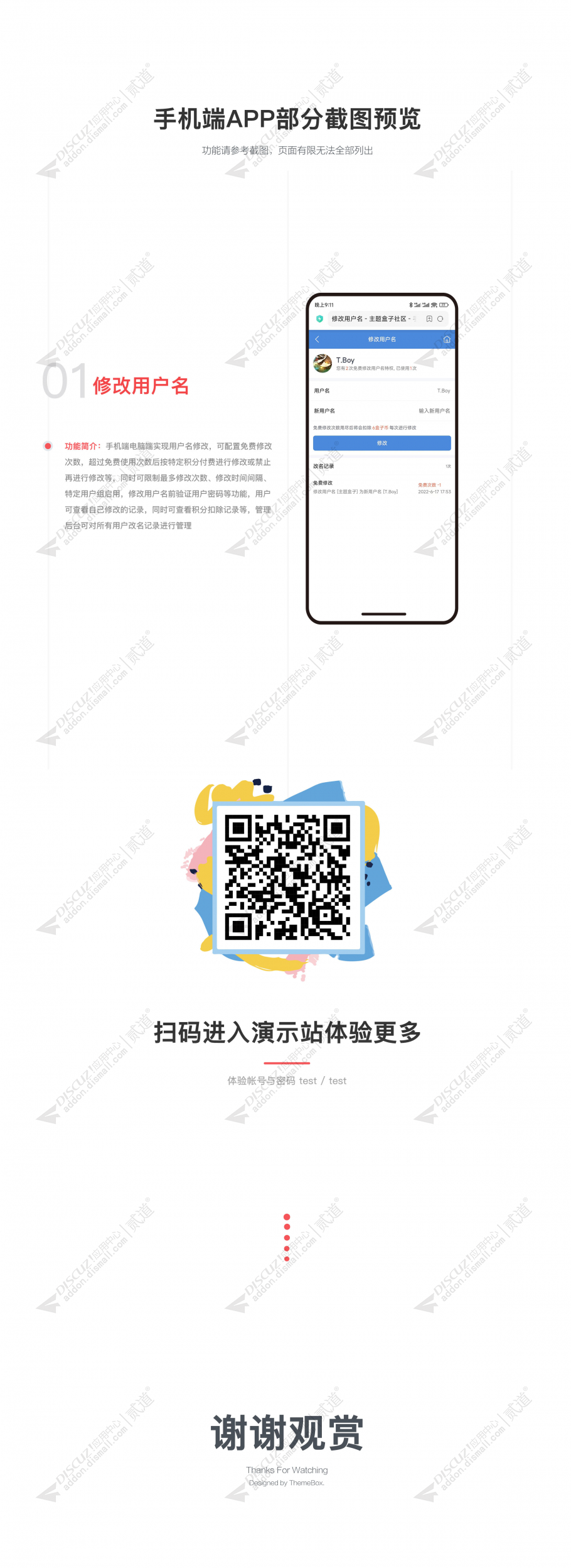 discuz次元动漫手机版截图3 discuz次元动漫手机版截图3