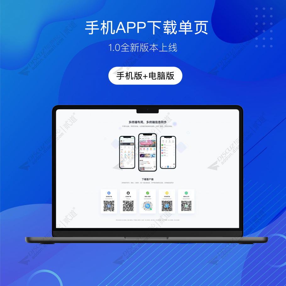 discuz手机APP下载单页截图1 discuz手机APP下载单页截图1