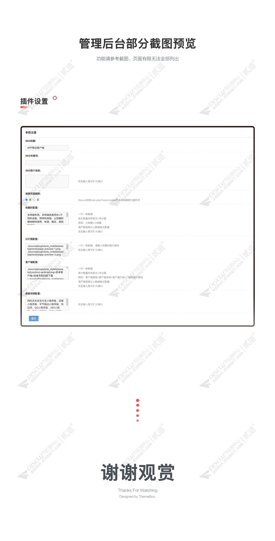 discuz手机APP下载单页截图4 discuz手机APP下载单页截图4