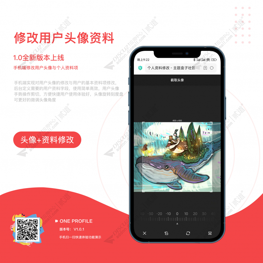 discuz修改用户头像资料截图1 discuz修改用户头像资料截图1