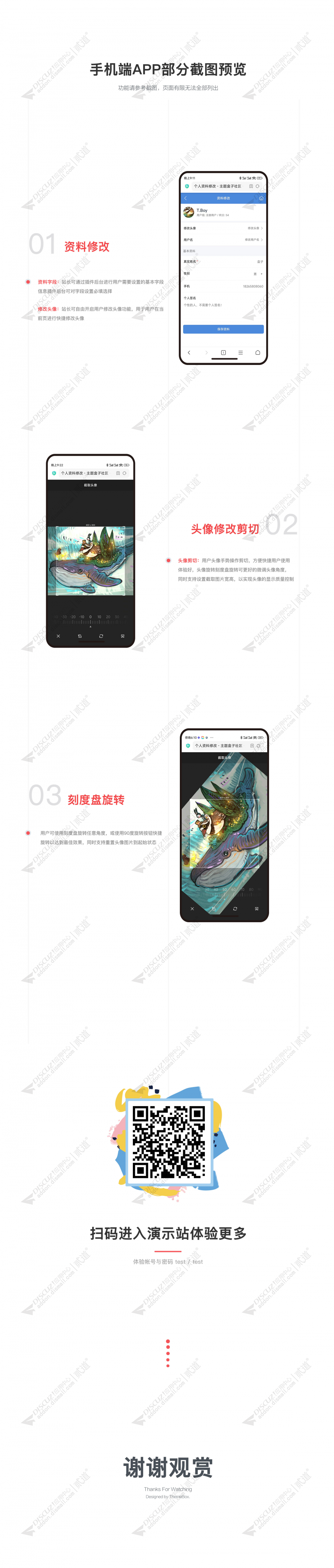 discuz修改用户头像资料截图2 discuz修改用户头像资料截图2