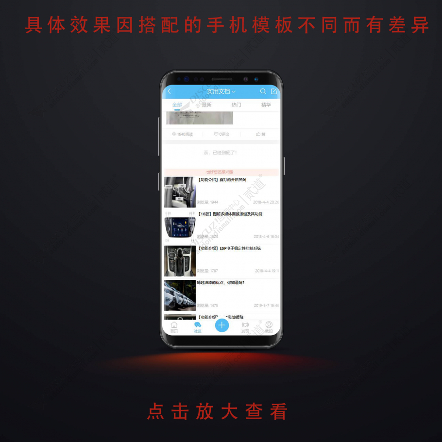 discuz帖子列表推荐帖截图2 discuz帖子列表推荐帖截图2