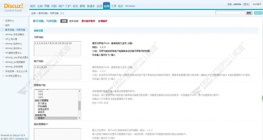 discuz自媒体博客评测解说截图2 discuz自媒体博客评测解说截图2