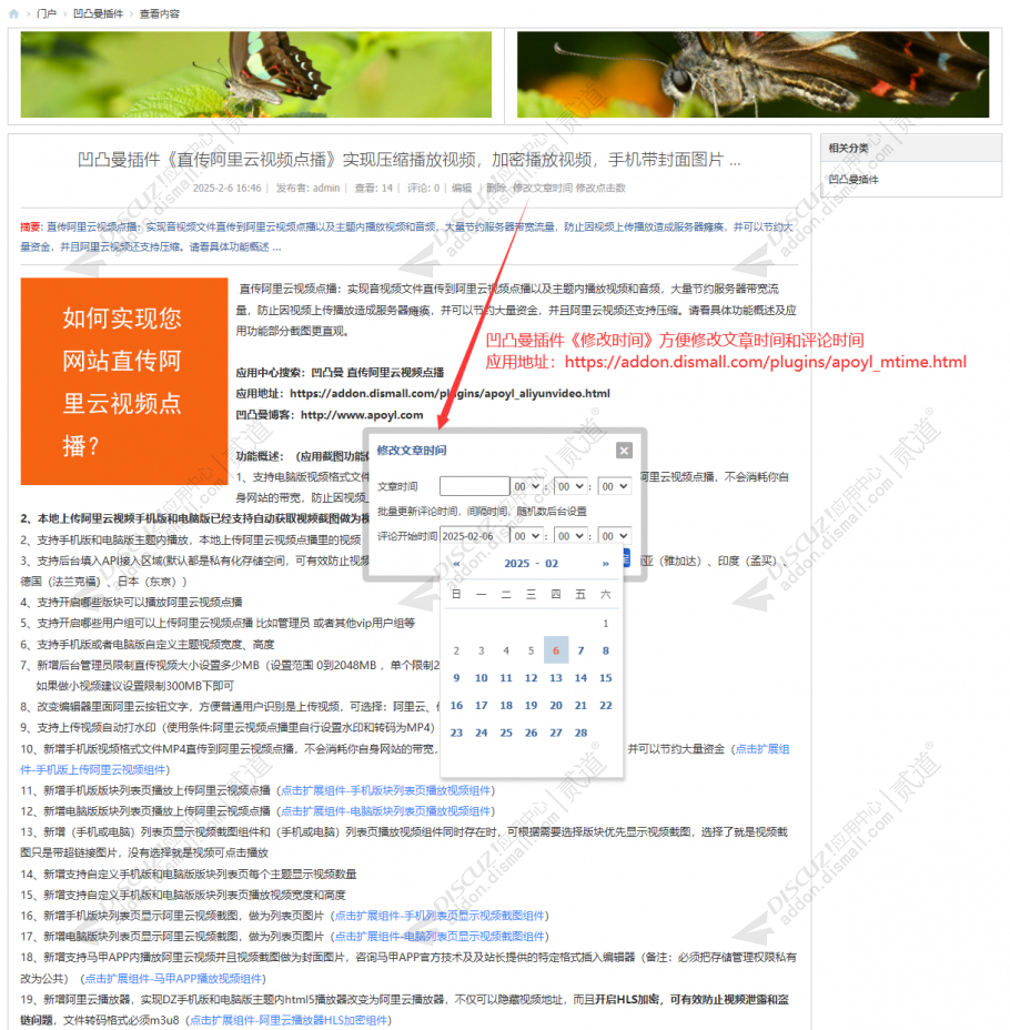 discuz生活圈子社区手机版截图4 discuz生活圈子社区手机版截图4