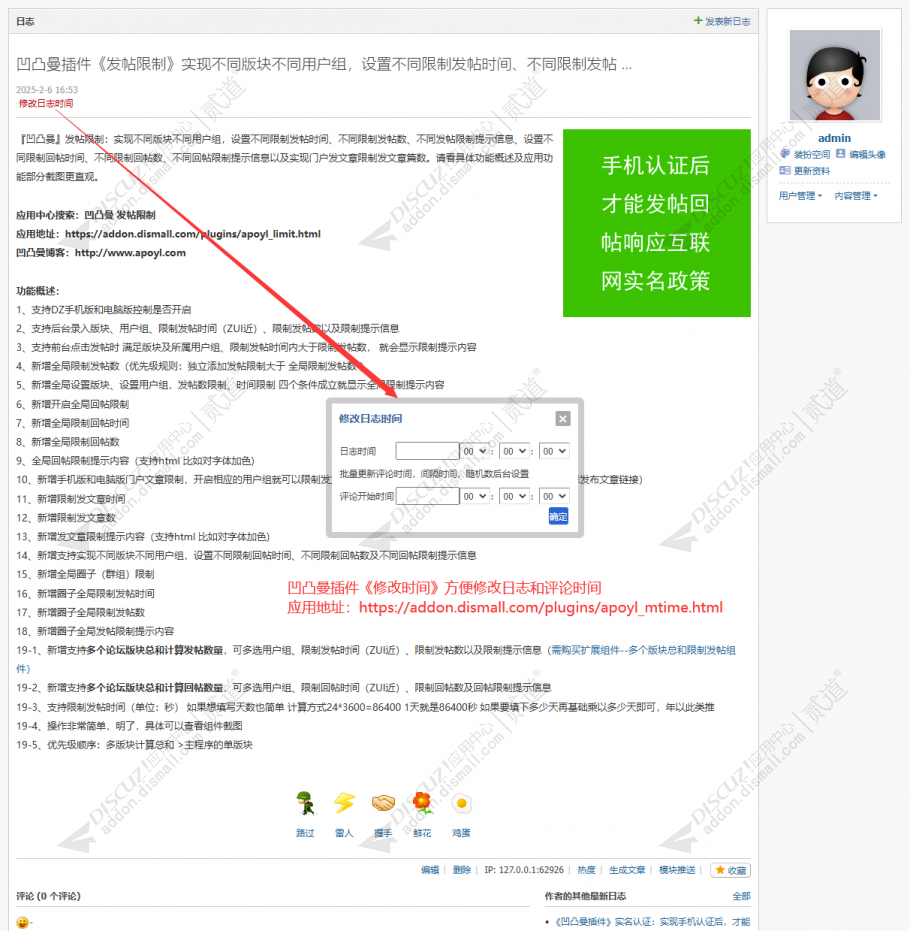 discuz生活圈子社区手机版截图5 discuz生活圈子社区手机版截图5