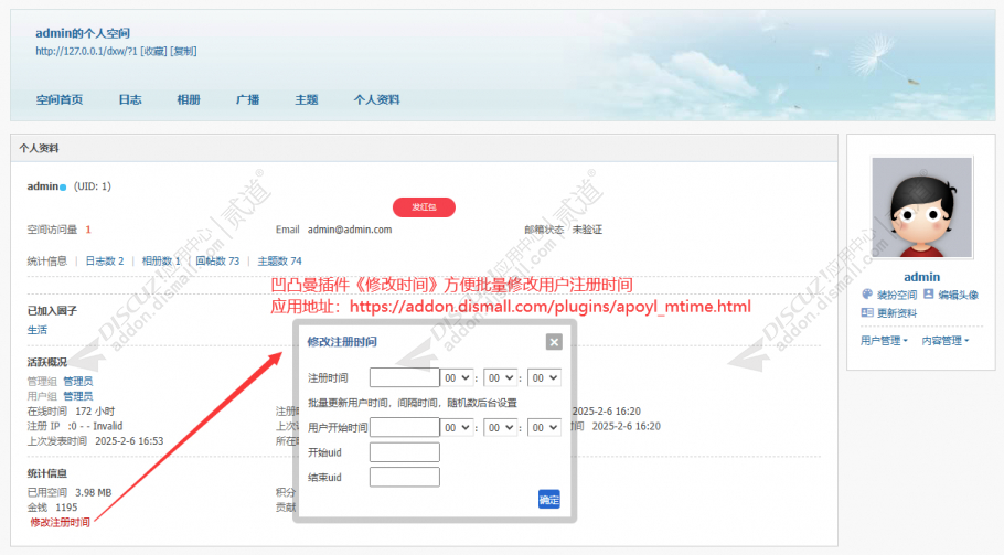 discuz!动感酷炫截图1 discuz!动感酷炫截图1