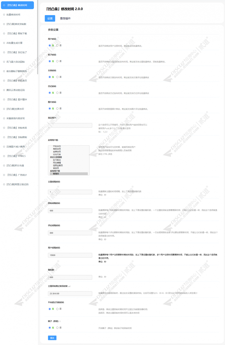 discuz!动感酷炫截图2 discuz!动感酷炫截图2