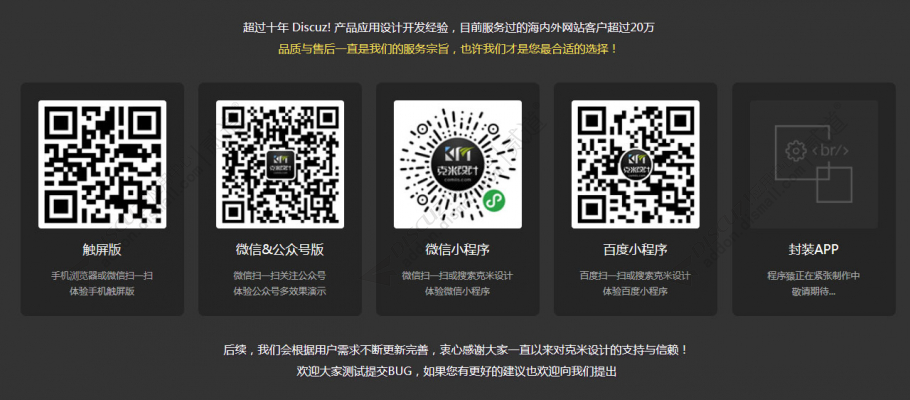 discuz克米设计手机门户截图2 discuz克米设计手机门户截图2