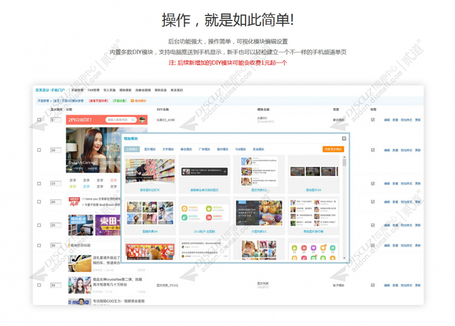discuz克米设计手机门户截图4 discuz克米设计手机门户截图4