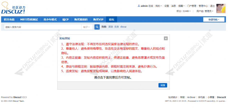 discuz免费乐薇博爱炫彩黑截图1 discuz免费乐薇博爱炫彩黑截图1