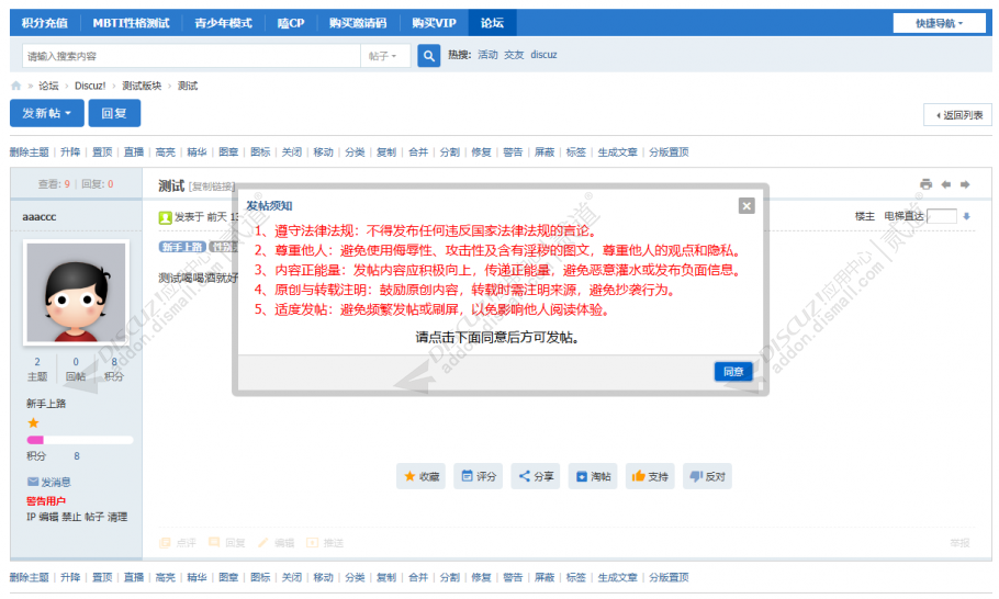 discuz免费乐薇博爱炫彩黑截图2 discuz免费乐薇博爱炫彩黑截图2
