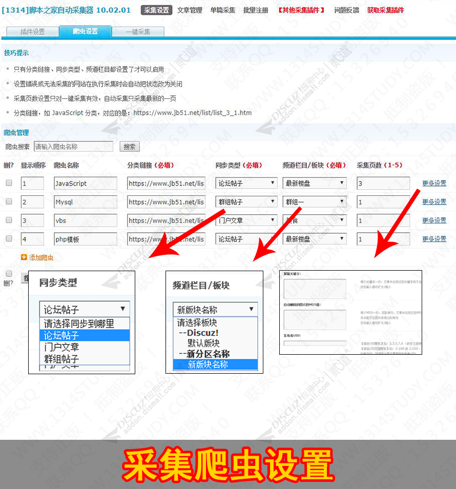 discuz艺迪Gmedia触屏版截图1 discuz艺迪Gmedia触屏版截图1
