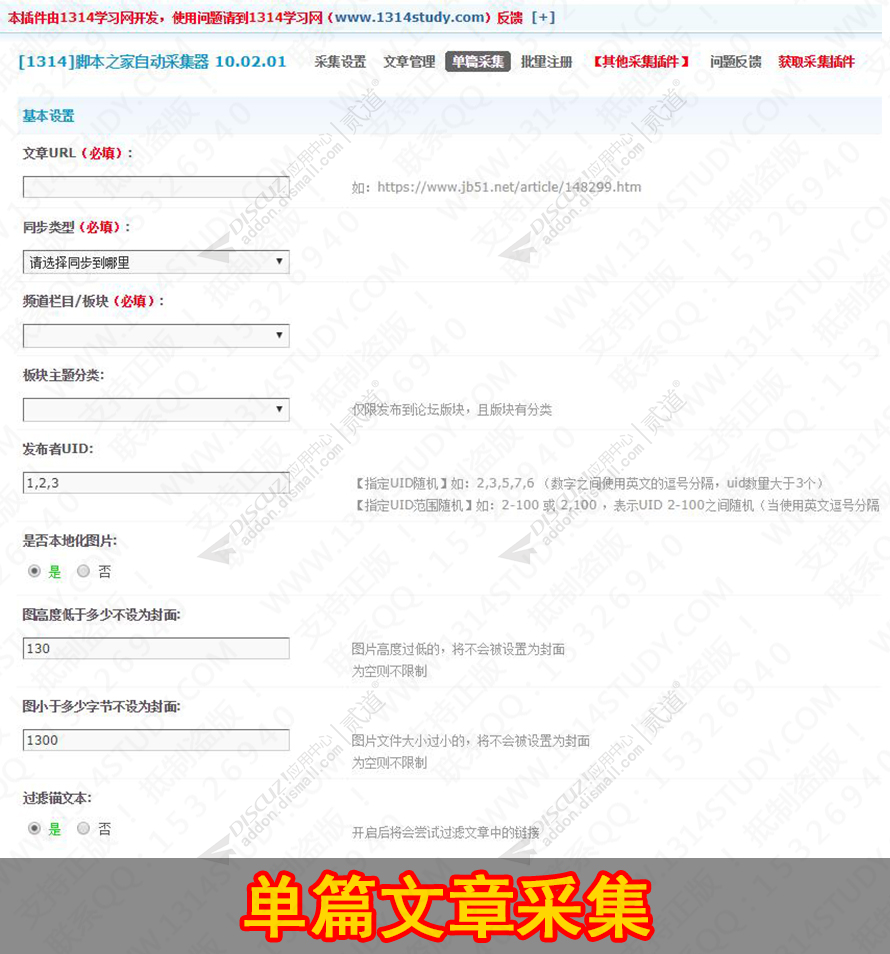 discuz艺迪Gmedia触屏版截图2 discuz艺迪Gmedia触屏版截图2
