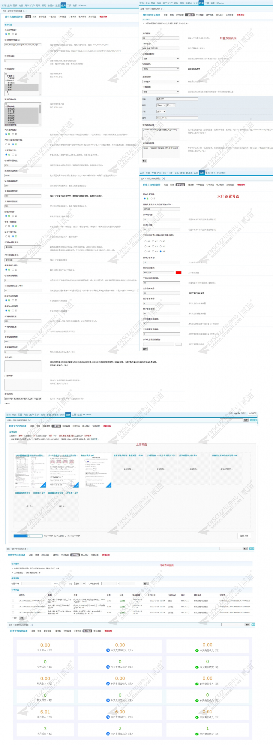 discuzedu在线教育截图1 discuzedu在线教育截图1