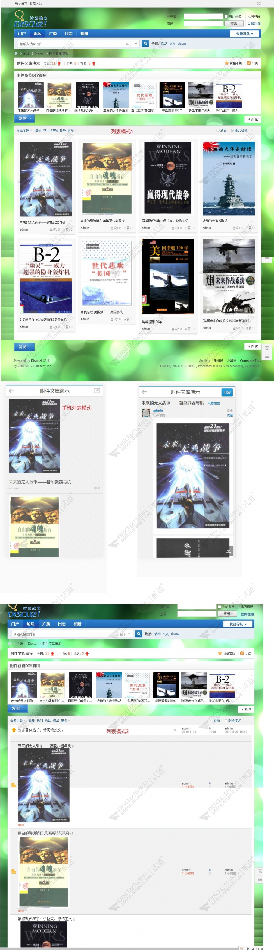 discuzedu在线教育截图2 discuzedu在线教育截图2