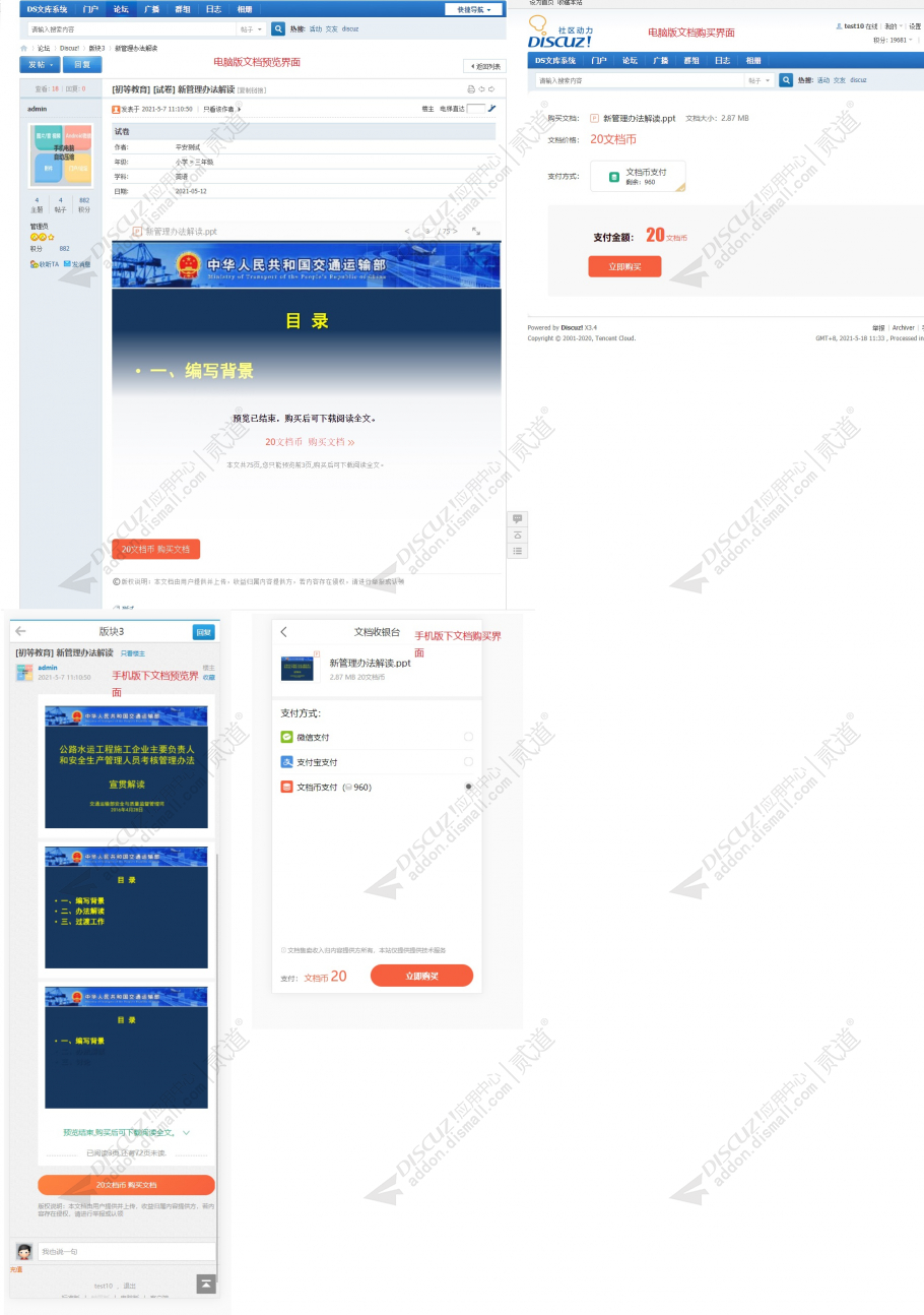 discuzedu在线教育截图3 discuzedu在线教育截图3