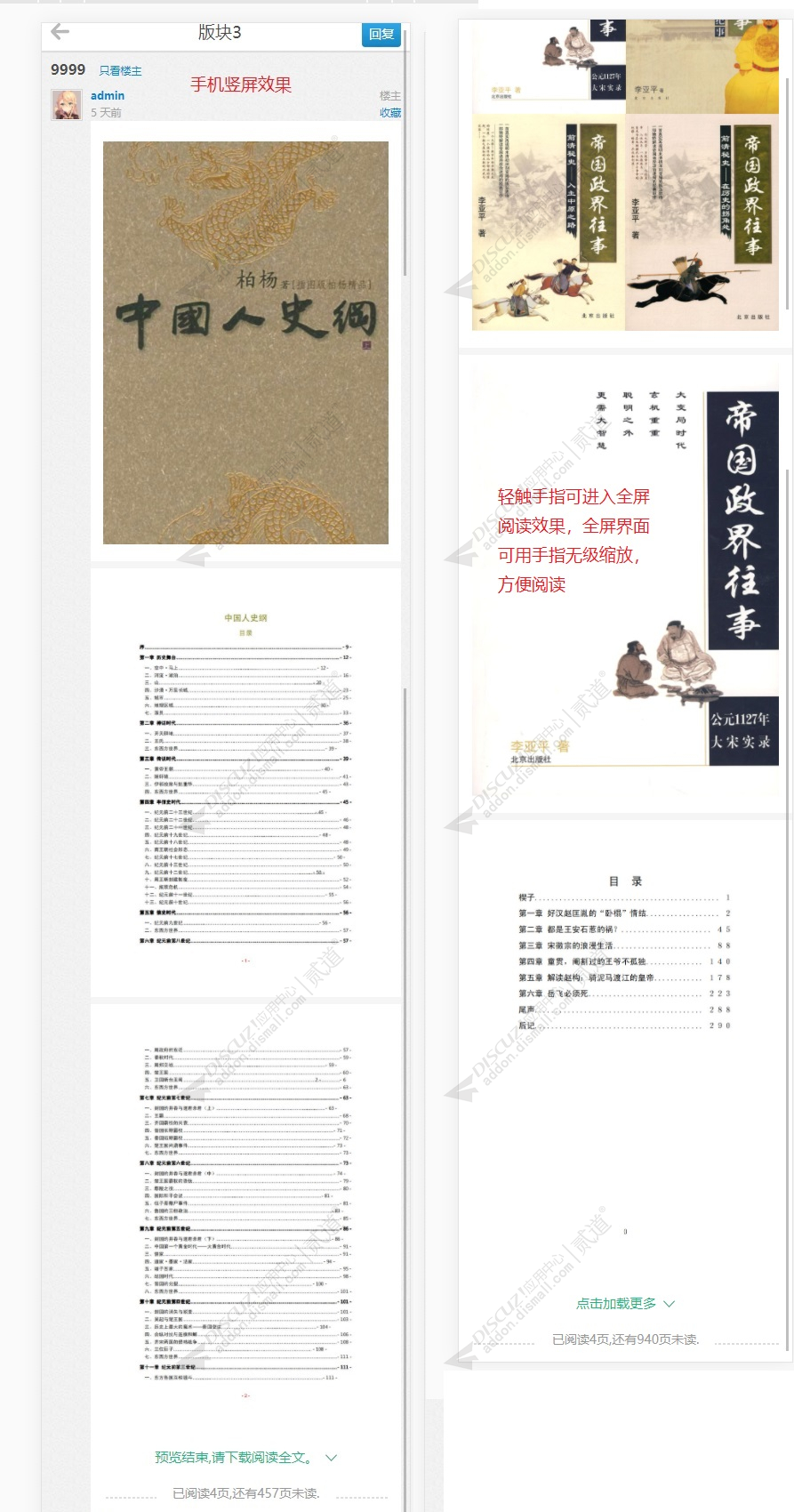 discuzedu在线教育截图5 discuzedu在线教育截图5