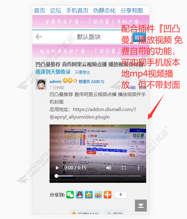 discuz手机上传附件mp4rar截图3 discuz手机上传附件mp4rar截图3