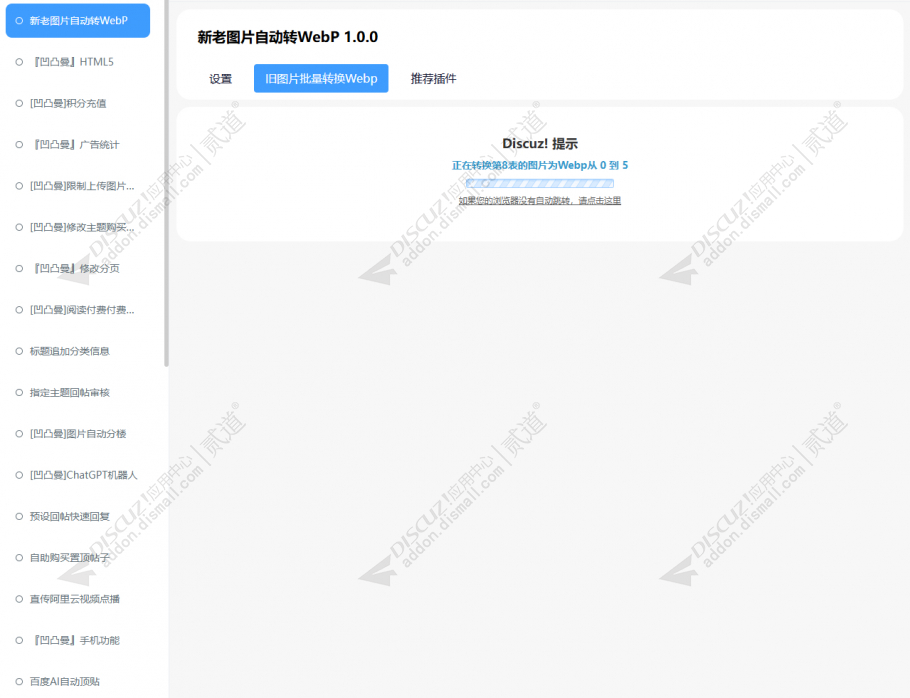 discuz网贷配资信用卡门户截图5 discuz网贷配资信用卡门户截图5