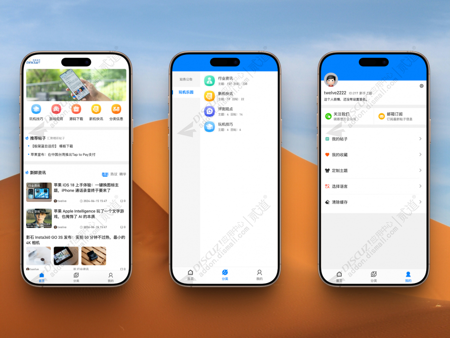 discuz团队协会互动社区截图2 discuz团队协会互动社区截图2
