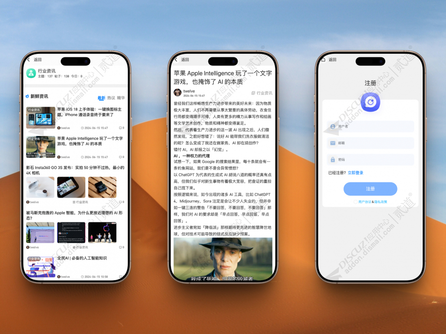 discuz团队协会互动社区截图3 discuz团队协会互动社区截图3