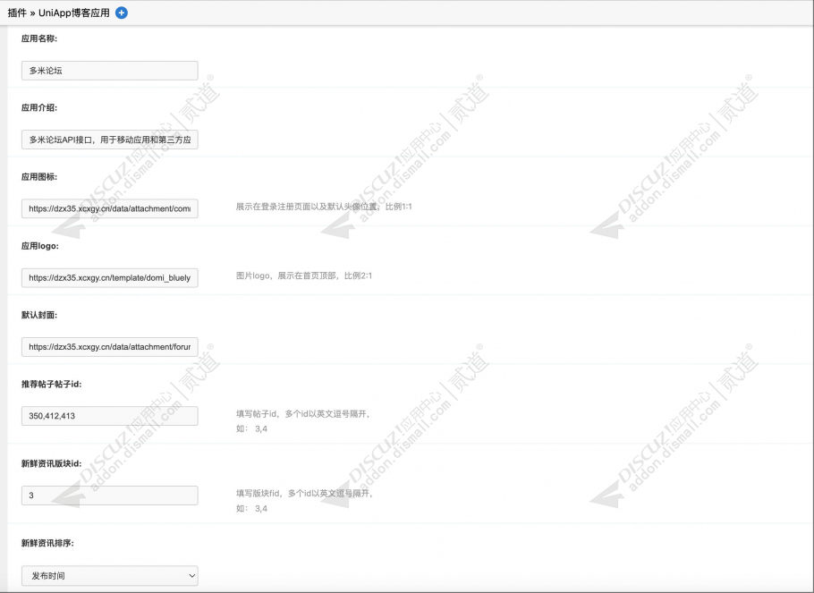 discuz团队协会互动社区截图4 discuz团队协会互动社区截图4