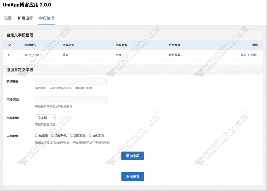 discuzUniApp多端博客应用截图5 discuzUniApp多端博客应用截图5