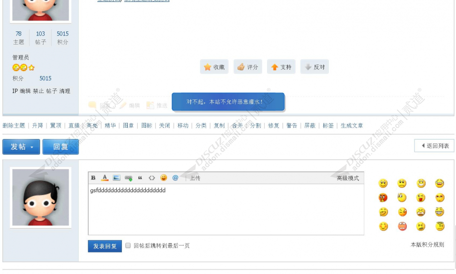 discuz图片资源美图截图2 discuz图片资源美图截图2