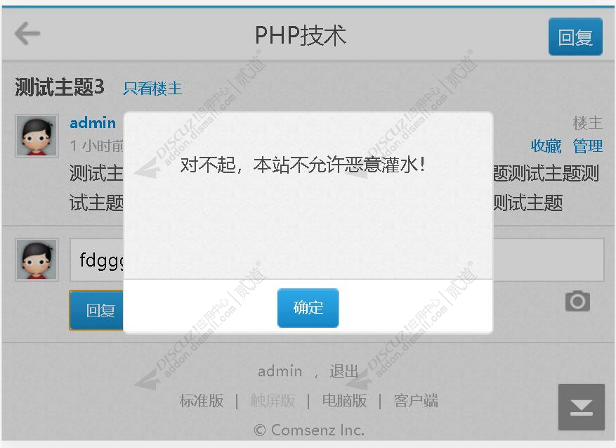 discuz图片资源美图截图3 discuz图片资源美图截图3