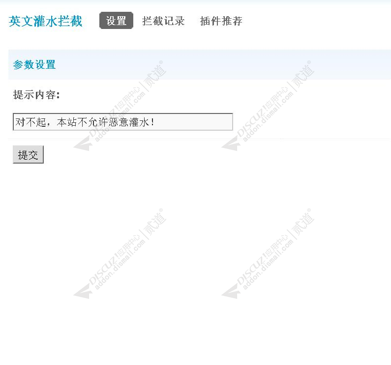 discuz图片资源美图截图5 discuz图片资源美图截图5