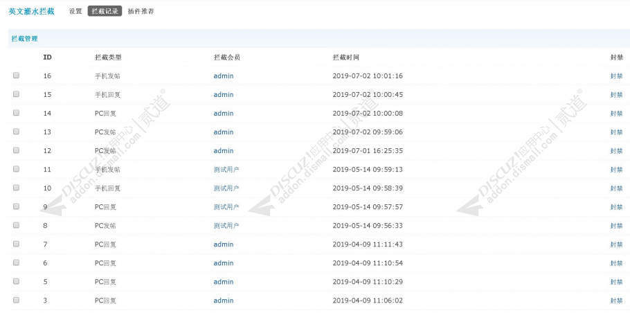 discuz英文灌水拦截截图5 discuz英文灌水拦截截图5