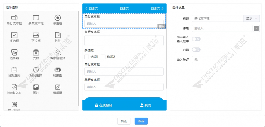 discuz游戏发布站传奇截图3 discuz游戏发布站传奇截图3