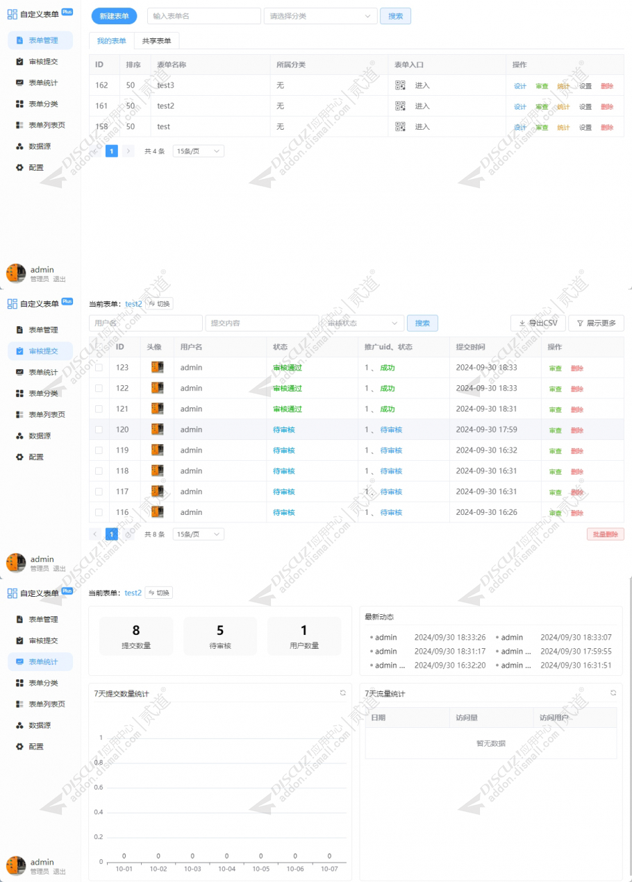 discuz游戏发布站传奇截图4 discuz游戏发布站传奇截图4