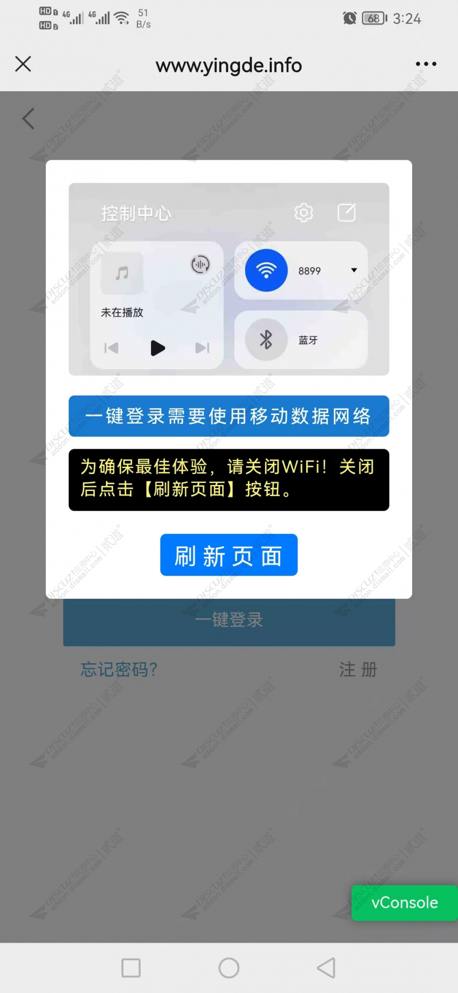 discuz宠物诊疗服务机构截图4 discuz宠物诊疗服务机构截图4