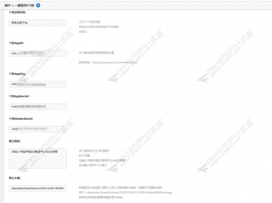discuz宠物诊疗服务机构截图5 discuz宠物诊疗服务机构截图5