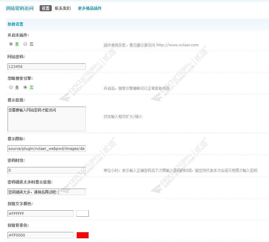 discuzCOSY简约新风格截图1 discuzCOSY简约新风格截图1