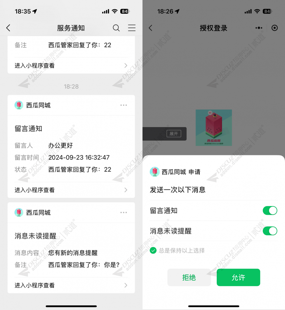 discuzCOSY简约新风格截图2 discuzCOSY简约新风格截图2
