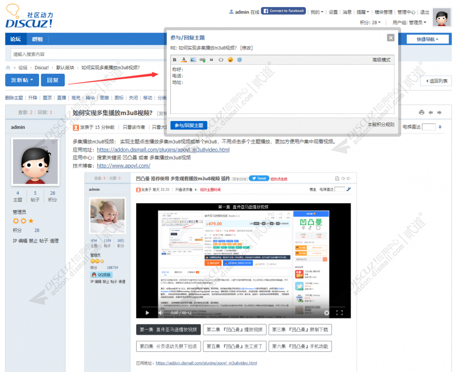 discuz凹凸曼固定发帖截图1 discuz凹凸曼固定发帖截图1