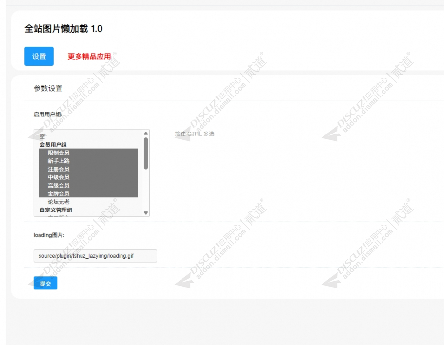 discuz多配色资讯论坛02截图2 discuz多配色资讯论坛02截图2
